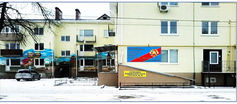 Балахнинское городское отделение ВДПО